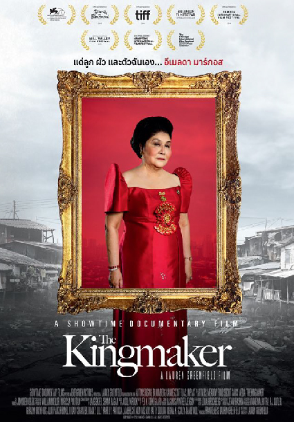 Imelda Marcos: Poder bajo la sombra (3er. Festival Pelculas que Importan 2020)